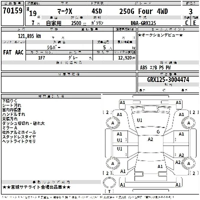 Toyota Mark X
