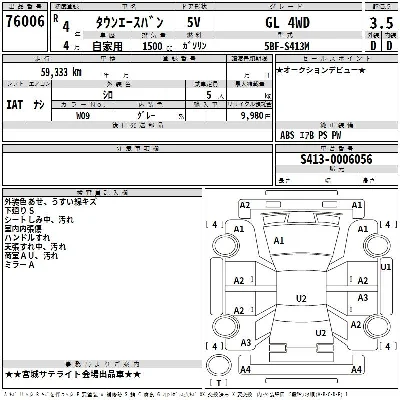 Toyota TownAce
