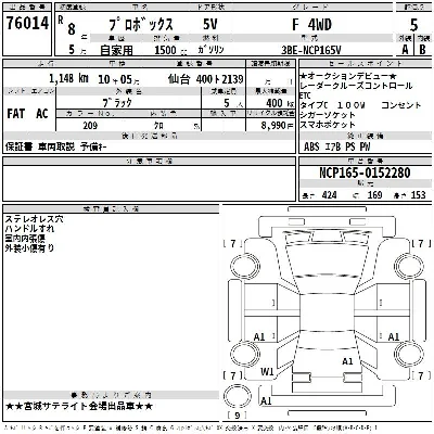 Toyota Probox