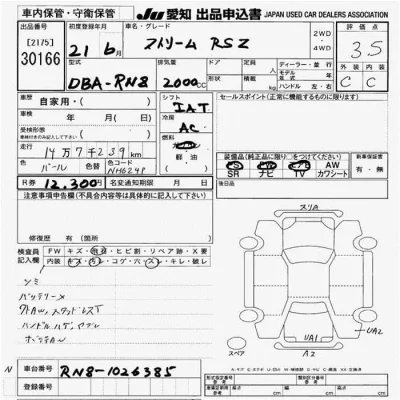 Honda STREAM