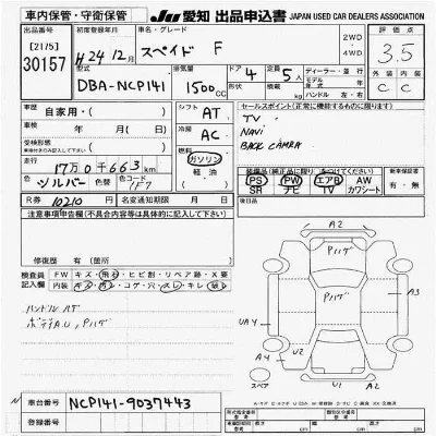 Toyota Spade