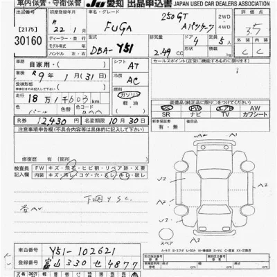 NISSAN FUGA