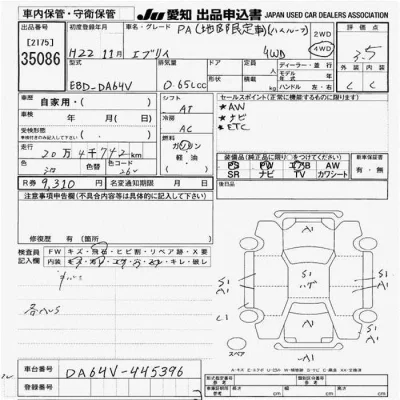 Suzuki EVERY