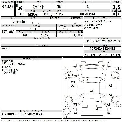 Toyota Spade