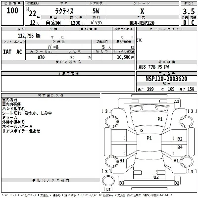 Toyota Ractis