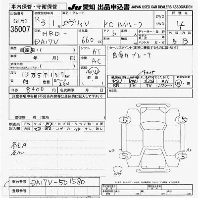 Suzuki EVERY