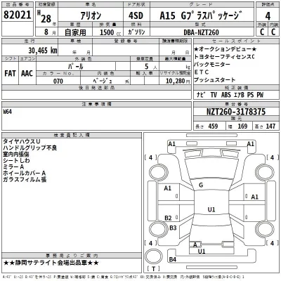 Toyota Allion
