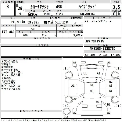 Toyota Corolla Axio