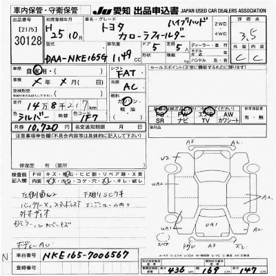 Toyota Corolla Fielder