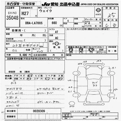 Daihatsu WAKE