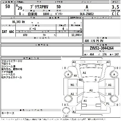 Toyota Prius PHV