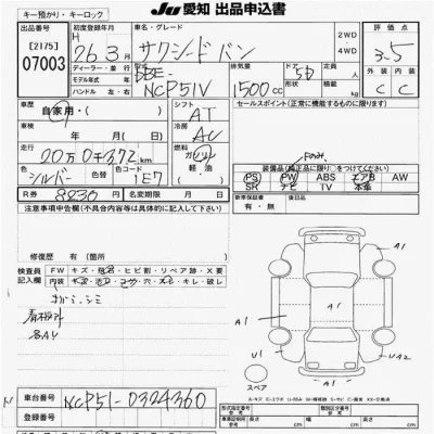 TOYOTA SUCCEED