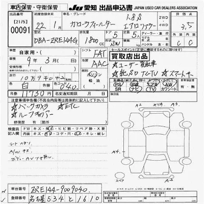 Toyota Corolla Fielder