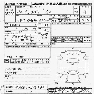 Suzuki EVERY