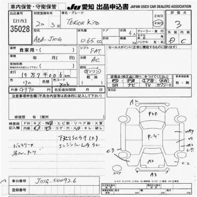 Daihatsu TERIOS KID