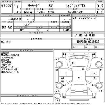 Toyota Succeed