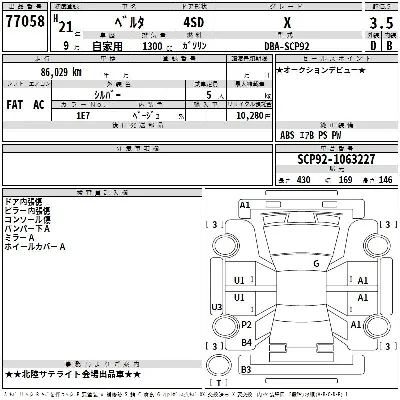 Toyota Belta