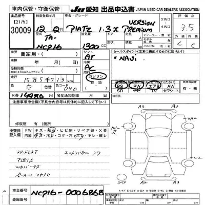Toyota Platz