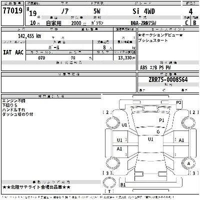 Toyota Noah