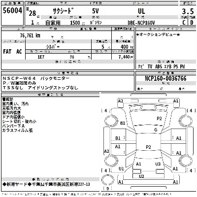 Toyota Succeed