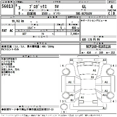 Toyota Probox