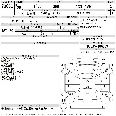 Mazda DEMIO