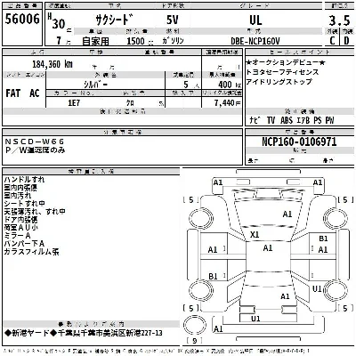 Toyota Succeed