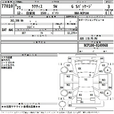 Toyota Ractis