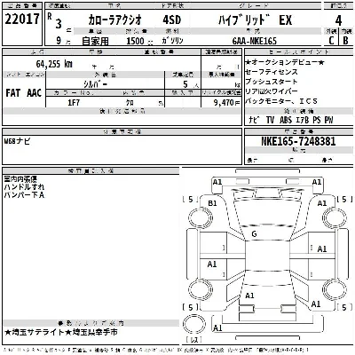 Toyota Corolla Axio