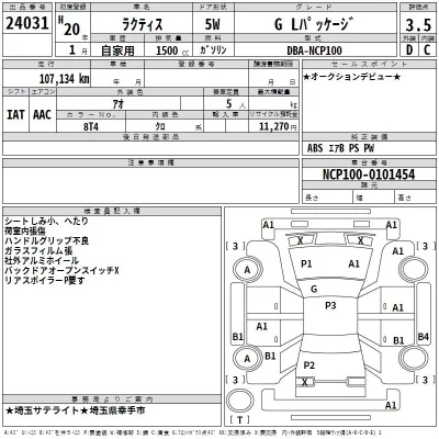 Toyota Ractis