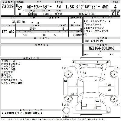 Toyota Corolla Fielder