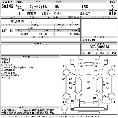 Honda FIT SHUTTLE