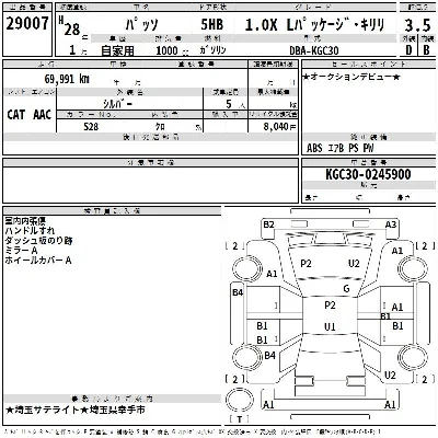 Toyota Passo