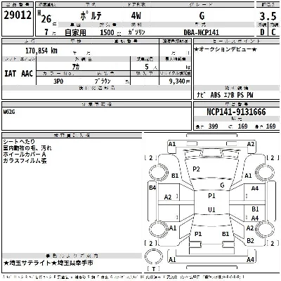 Toyota Porte