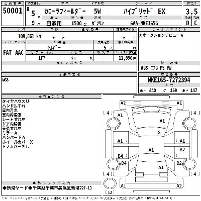 Toyota Corolla Fielder