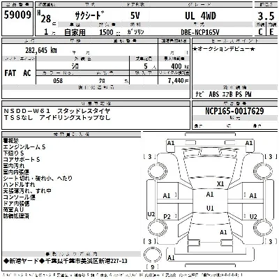Toyota Succeed