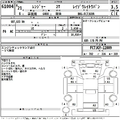 Hino RANGER