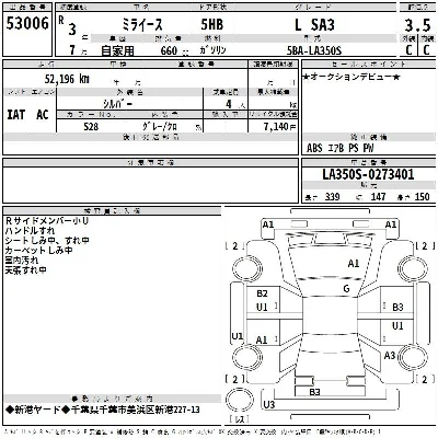 Daihatsu MIRA E S