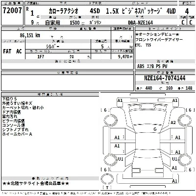 Toyota Corolla Axio