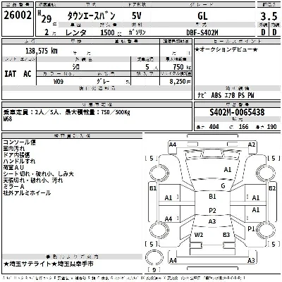 Toyota TownAce