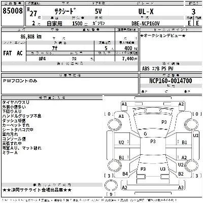 Toyota Succeed