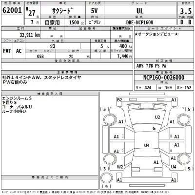 Toyota Succeed