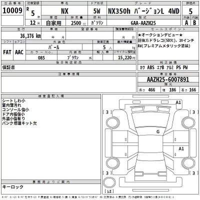 Lexus NX350h