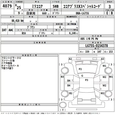 Daihatsu Mira Cocoa