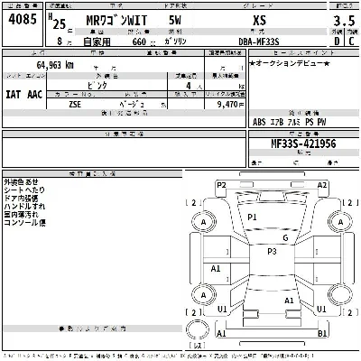 Suzuki MRWAGON