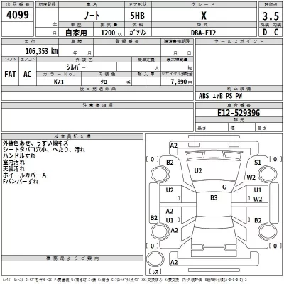 Nissan NOTE