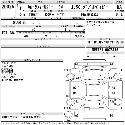 TOYOTA COROLLA FIELDER