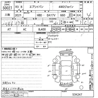 Suzuki EVERY