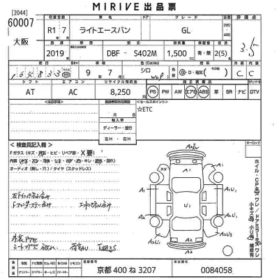 Toyota LiteAce Van