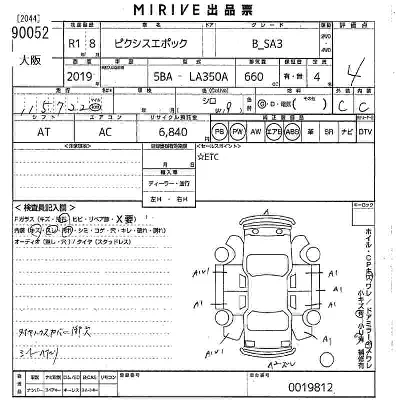 Toyota Pixis Epoch